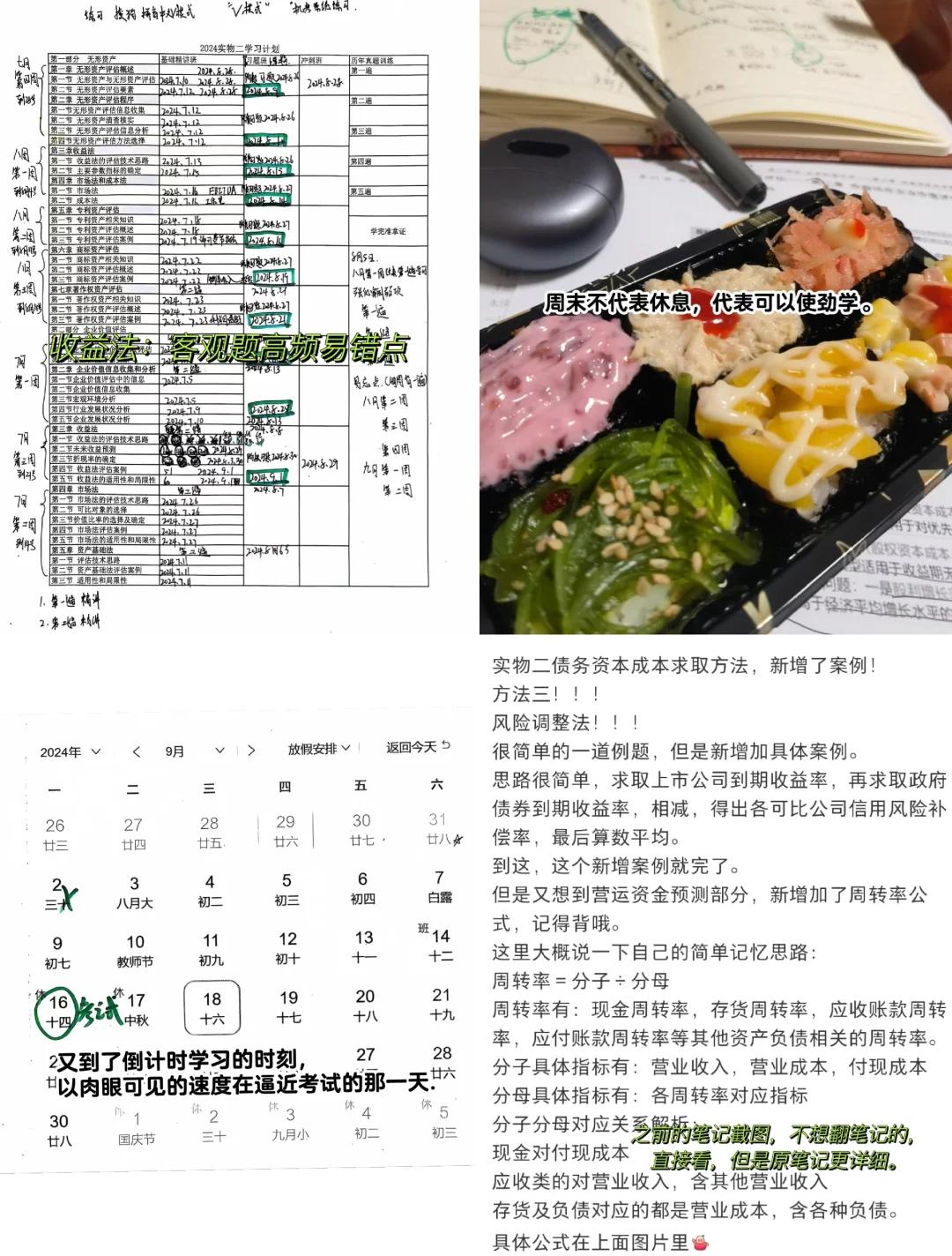 收益法评估参数(收益法评估计算公式)泰州市 收益法评估参数(收益法评估计算公式)泰州市